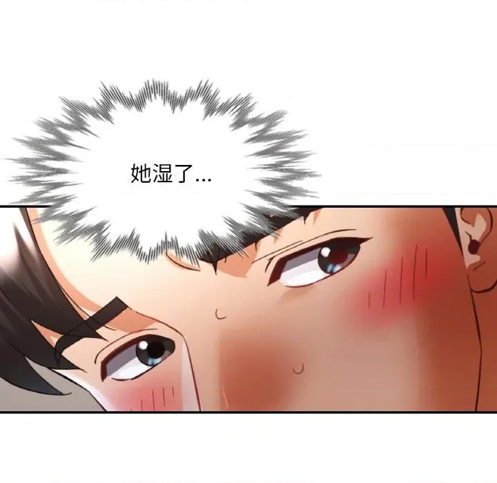 重逢邻家姐姐 已嫁人的她-已嫁人的她 第25话 第106页