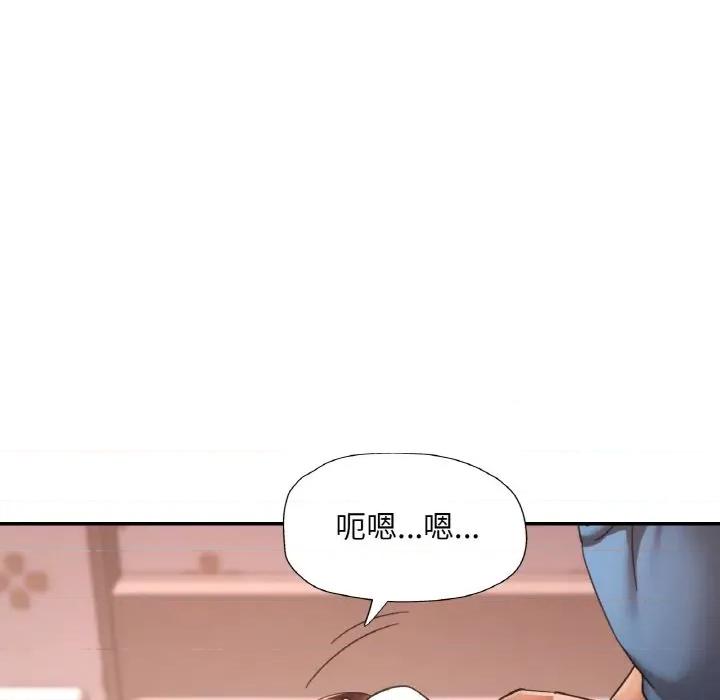 重逢邻家姐姐 已嫁人的她-已嫁人的她 第25话 第113页