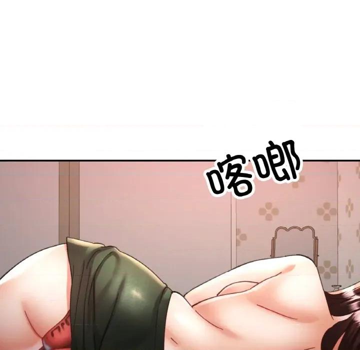重逢邻家姐姐 已嫁人的她-已嫁人的她 第25话 第121页