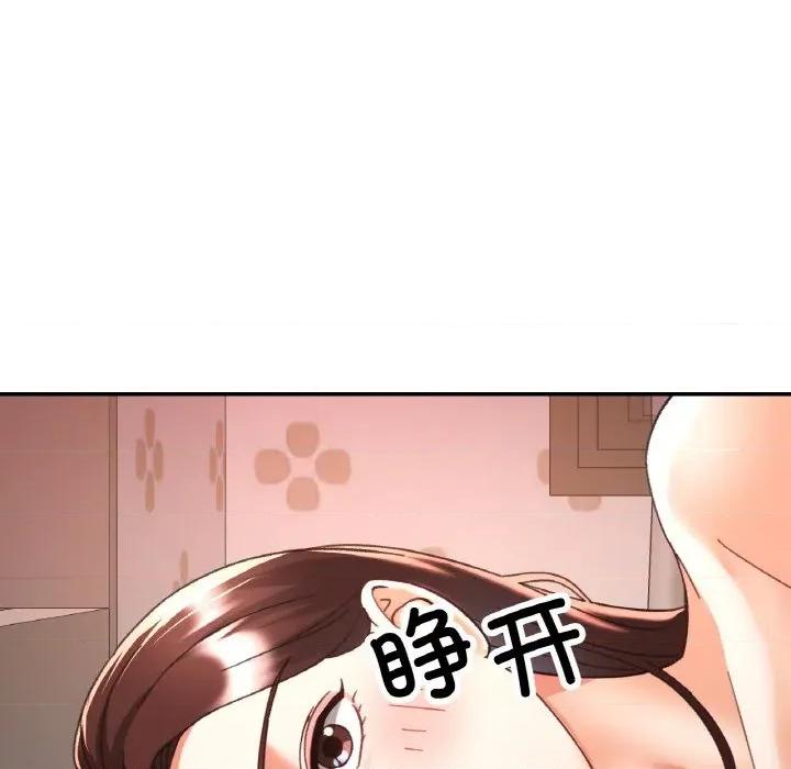重逢邻家姐姐 已嫁人的她-已嫁人的她 第25话 第124页