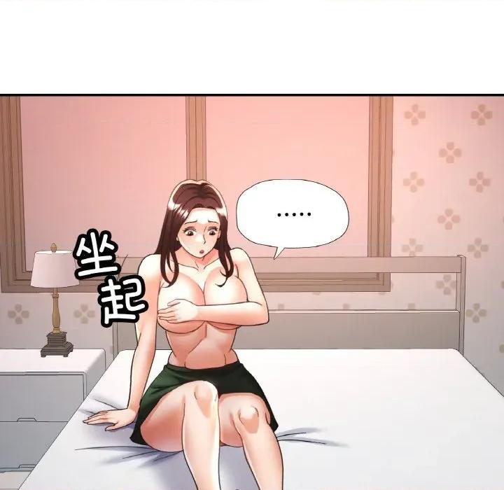 重逢邻家姐姐 已嫁人的她-已嫁人的她 第25话 第126页