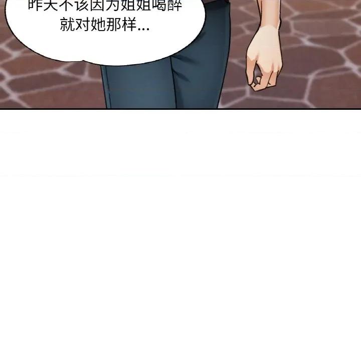 重逢邻家姐姐 已嫁人的她-已嫁人的她 第25话 第133页