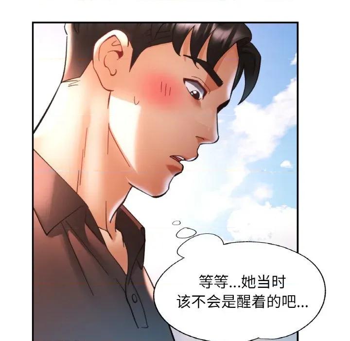 重逢邻家姐姐 已嫁人的她-已嫁人的她 第25话 第134页
