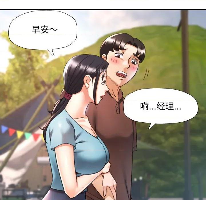重逢邻家姐姐 已嫁人的她-已嫁人的她 第25话 第137页