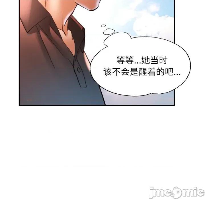 重逢邻家姐姐 已嫁人的她-已嫁人的她 第26话 第5页
