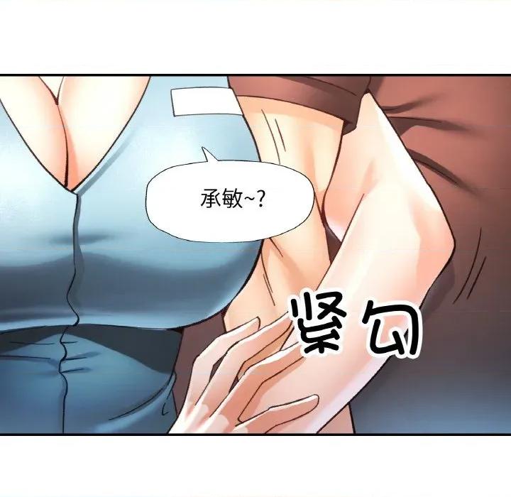 重逢邻家姐姐 已嫁人的她-已嫁人的她 第26话 第6页