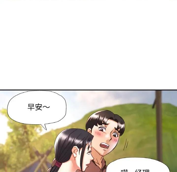 重逢邻家姐姐 已嫁人的她-已嫁人的她 第26话 第7页