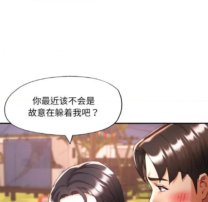 重逢邻家姐姐 已嫁人的她-已嫁人的她 第26话 第9页