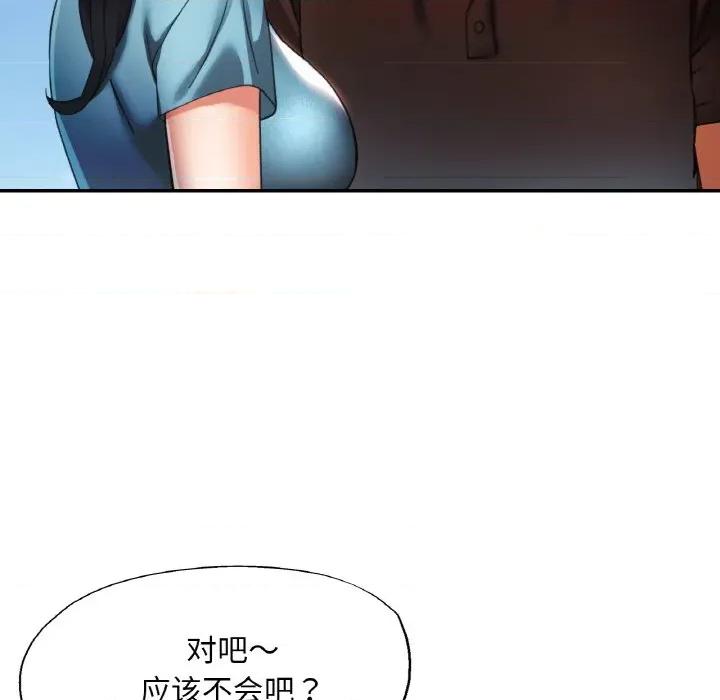 重逢邻家姐姐 已嫁人的她-已嫁人的她 第26话 第16页