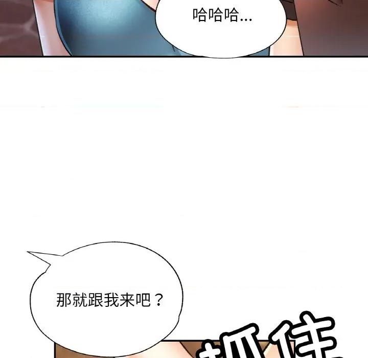 重逢邻家姐姐 已嫁人的她-已嫁人的她 第26话 第18页