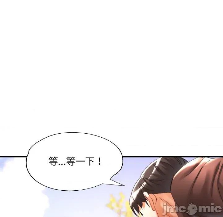 重逢邻家姐姐 已嫁人的她-已嫁人的她 第26话 第20页