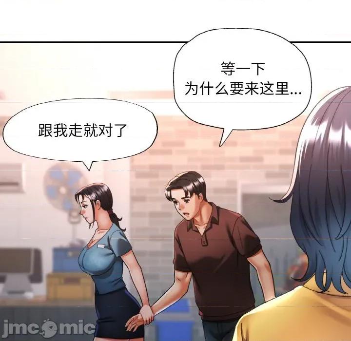 重逢邻家姐姐 已嫁人的她-已嫁人的她 第26话 第25页