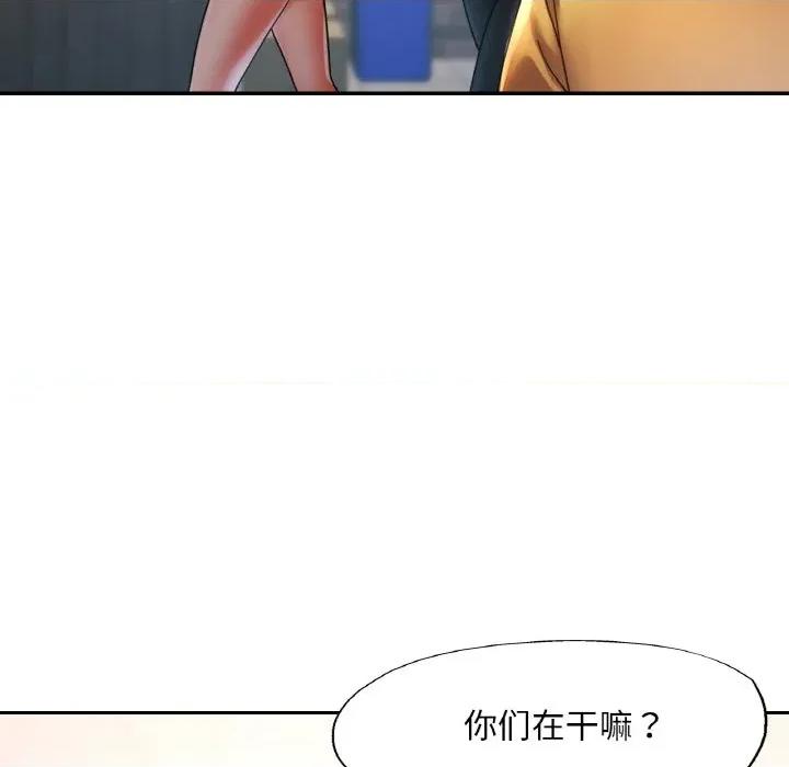 重逢邻家姐姐 已嫁人的她-已嫁人的她 第26话 第26页