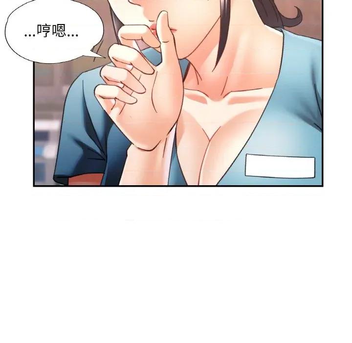 重逢邻家姐姐 已嫁人的她-已嫁人的她 第26话 第29页