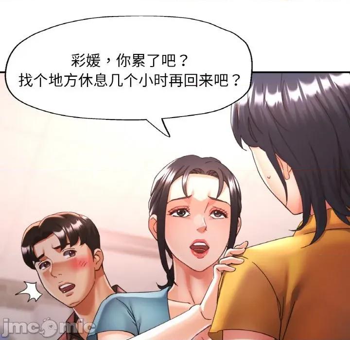 重逢邻家姐姐 已嫁人的她-已嫁人的她 第26话 第30页