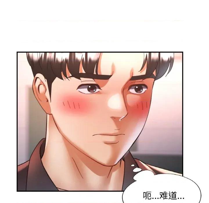 重逢邻家姐姐 已嫁人的她-已嫁人的她 第26话 第32页