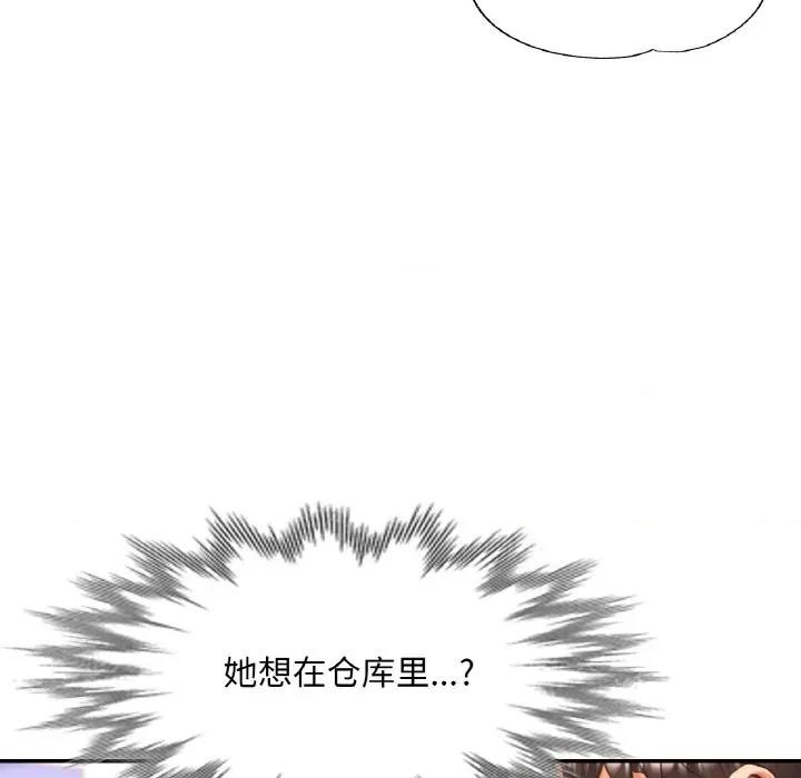 重逢邻家姐姐 已嫁人的她-已嫁人的她 第26话 第33页