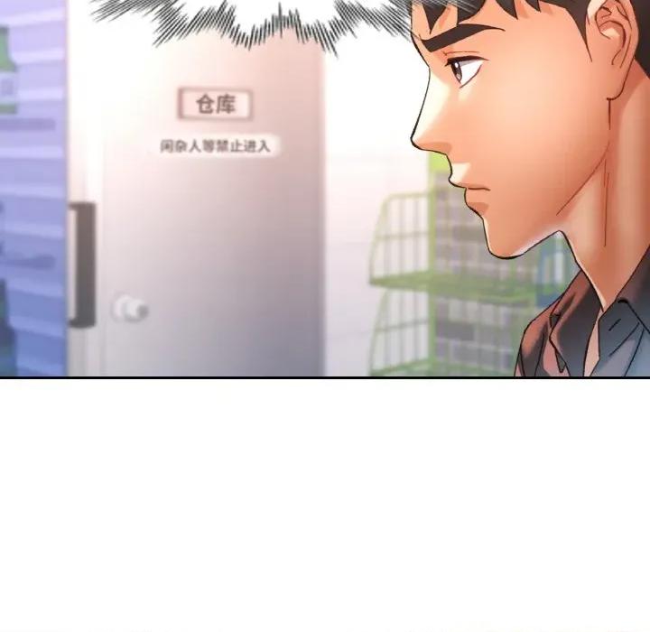重逢邻家姐姐 已嫁人的她-已嫁人的她 第26话 第34页