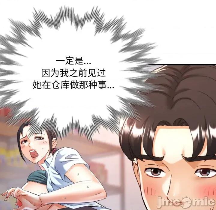 重逢邻家姐姐 已嫁人的她-已嫁人的她 第26话 第35页
