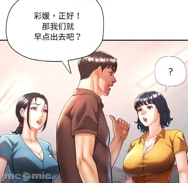重逢邻家姐姐 已嫁人的她-已嫁人的她 第26话 第40页