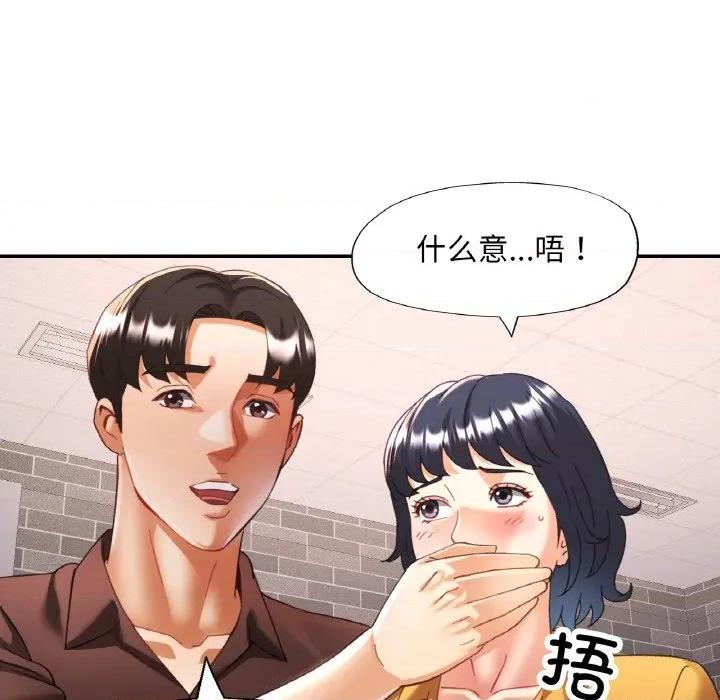 重逢邻家姐姐 已嫁人的她-已嫁人的她 第26话 第42页