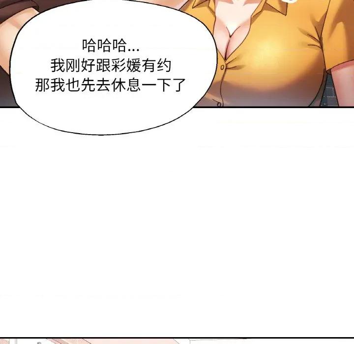 重逢邻家姐姐 已嫁人的她-已嫁人的她 第26话 第43页
