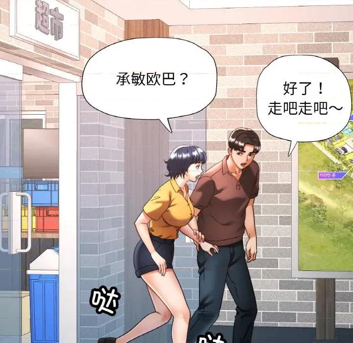 重逢邻家姐姐 已嫁人的她-已嫁人的她 第26话 第44页