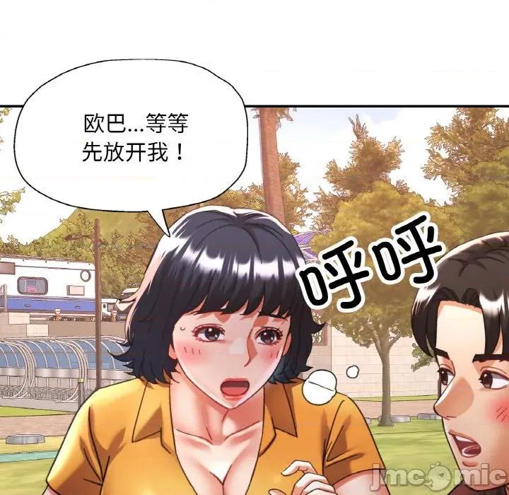 重逢邻家姐姐 已嫁人的她-已嫁人的她 第26话 第50页