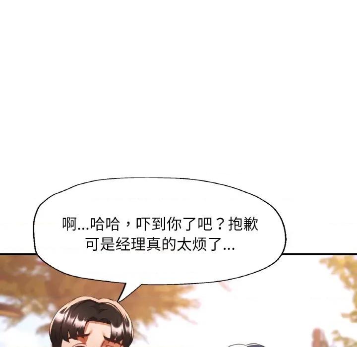 重逢邻家姐姐 已嫁人的她-已嫁人的她 第26话 第52页