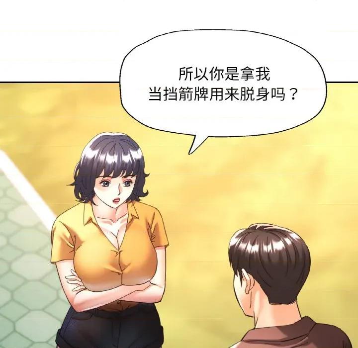 重逢邻家姐姐 已嫁人的她-已嫁人的她 第26话 第57页