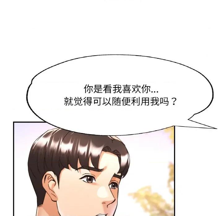 重逢邻家姐姐 已嫁人的她-已嫁人的她 第26话 第59页