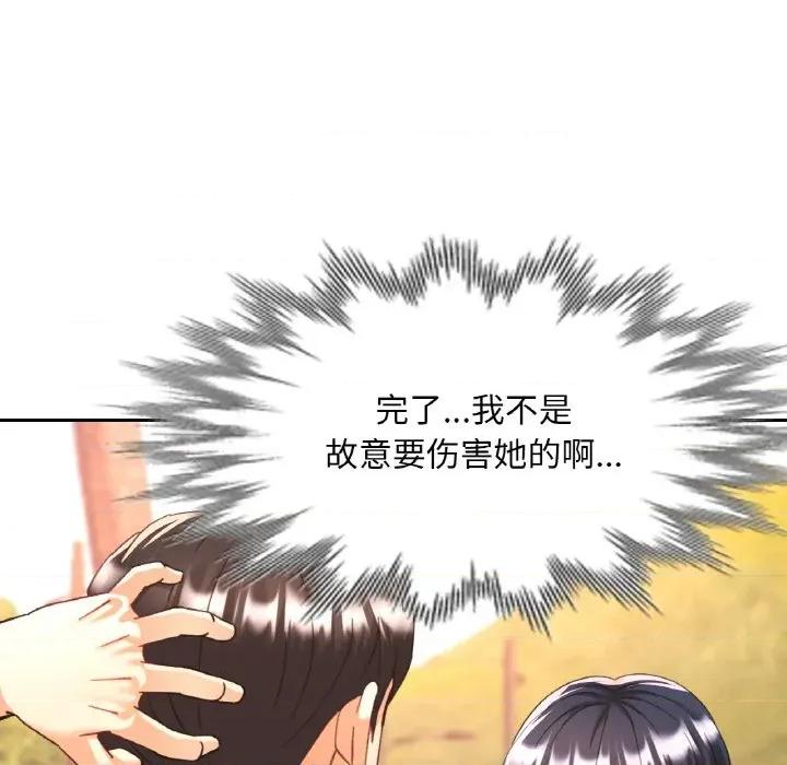 重逢邻家姐姐 已嫁人的她-已嫁人的她 第26话 第61页