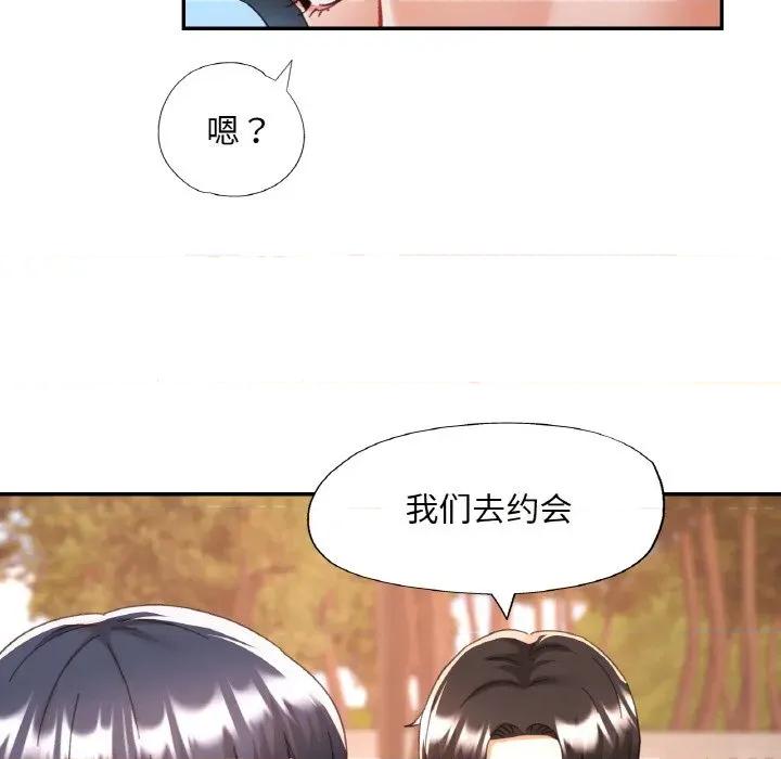重逢邻家姐姐 已嫁人的她-已嫁人的她 第26话 第68页