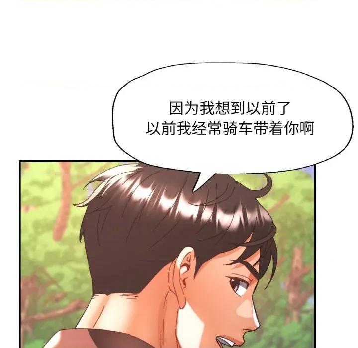 重逢邻家姐姐 已嫁人的她-已嫁人的她 第26话 第76页