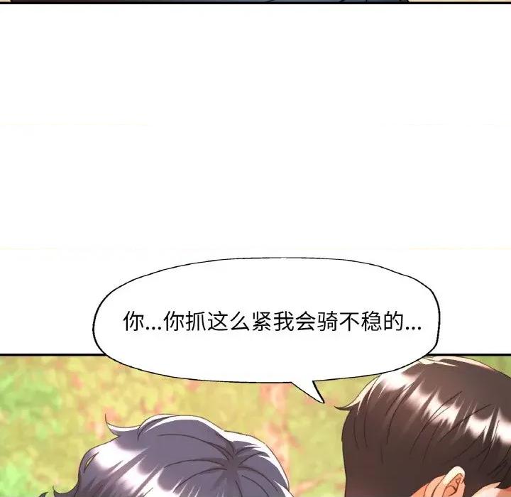重逢邻家姐姐 已嫁人的她-已嫁人的她 第26话 第81页