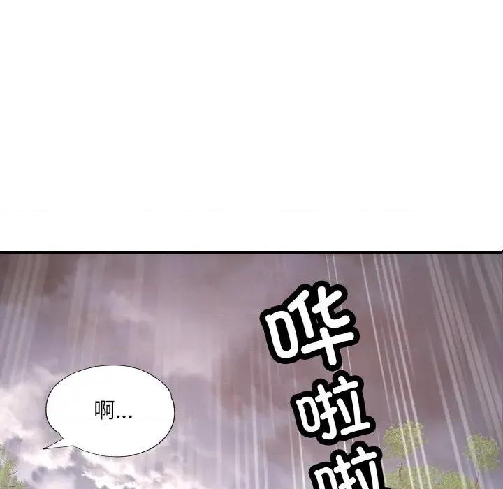 重逢邻家姐姐 已嫁人的她-已嫁人的她 第26话 第88页