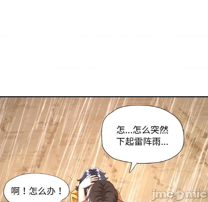 重逢邻家姐姐 已嫁人的她-已嫁人的她 第26话 第90页