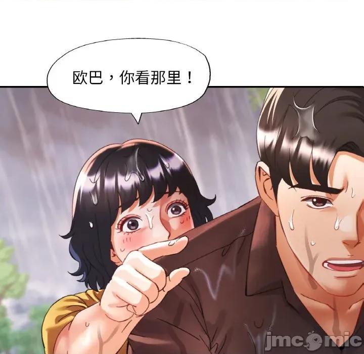 重逢邻家姐姐 已嫁人的她-已嫁人的她 第26话 第95页