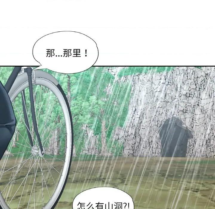 重逢邻家姐姐 已嫁人的她-已嫁人的她 第26话 第97页