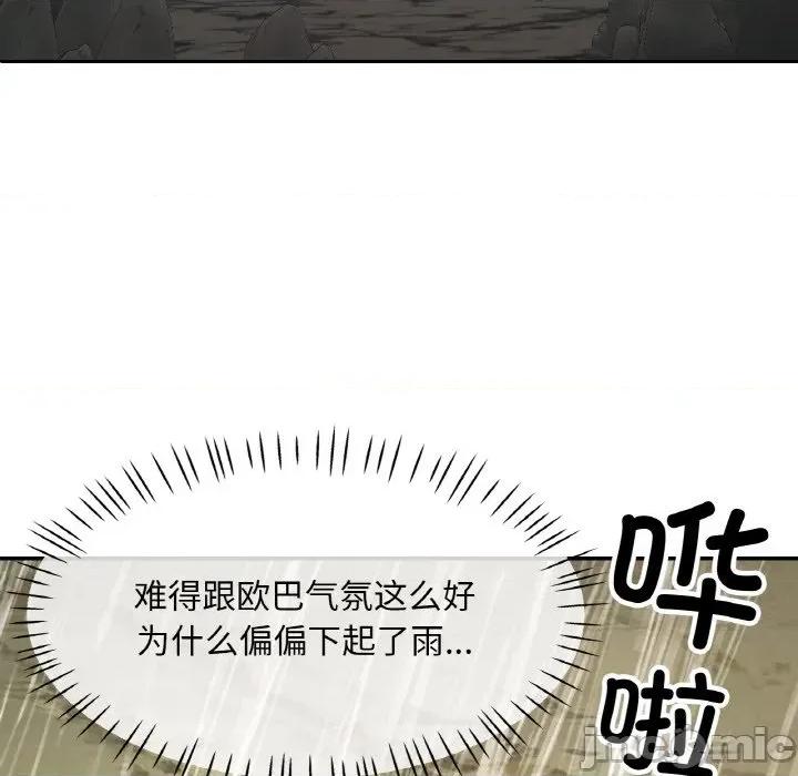 重逢邻家姐姐 已嫁人的她-已嫁人的她 第26话 第100页
