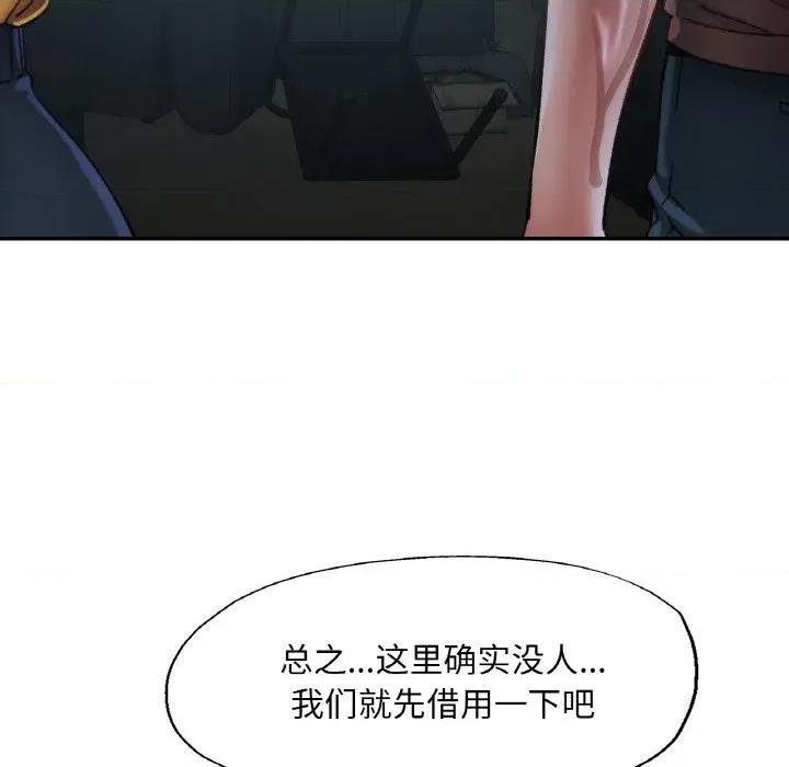 重逢邻家姐姐 已嫁人的她-已嫁人的她 第26话 第107页