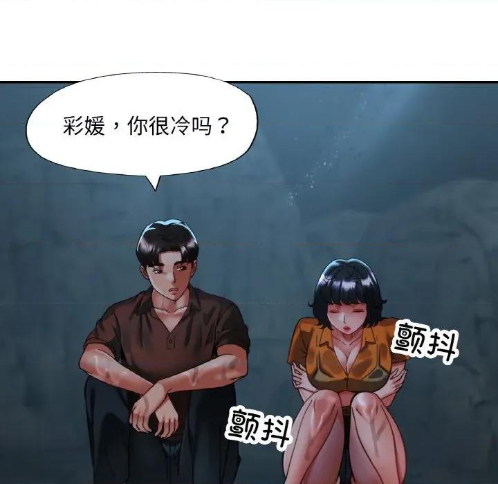 重逢邻家姐姐 已嫁人的她-已嫁人的她 第26话 第109页