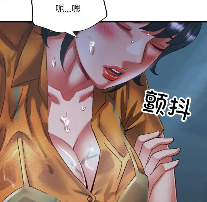 重逢邻家姐姐 已嫁人的她-已嫁人的她 第26话 第111页