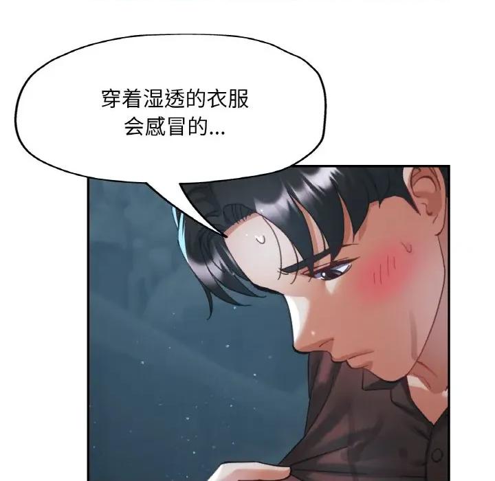 重逢邻家姐姐 已嫁人的她-已嫁人的她 第26话 第113页