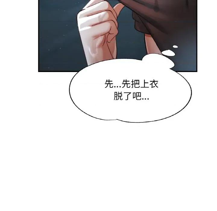 重逢邻家姐姐 已嫁人的她-已嫁人的她 第26话 第114页