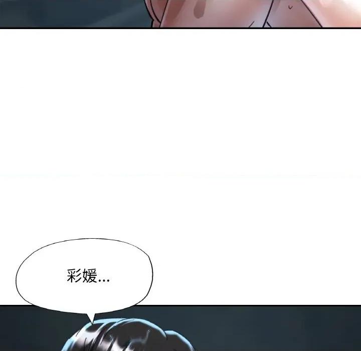 重逢邻家姐姐 已嫁人的她-已嫁人的她 第26话 第118页