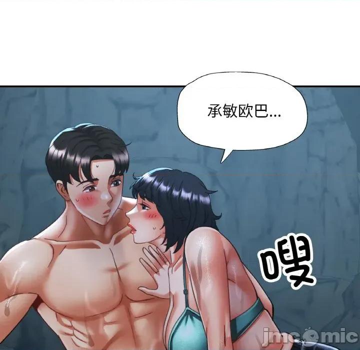 重逢邻家姐姐 已嫁人的她-已嫁人的她 第26话 第125页