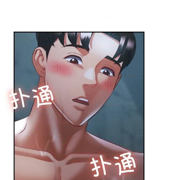 重逢邻家姐姐 已嫁人的她-已嫁人的她 第26话 第127页