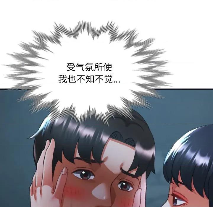 重逢邻家姐姐 已嫁人的她-已嫁人的她 第26话 第132页