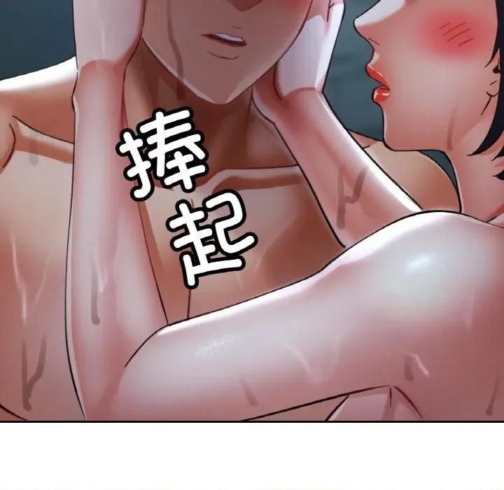 重逢邻家姐姐 已嫁人的她-已嫁人的她 第26话 第133页
